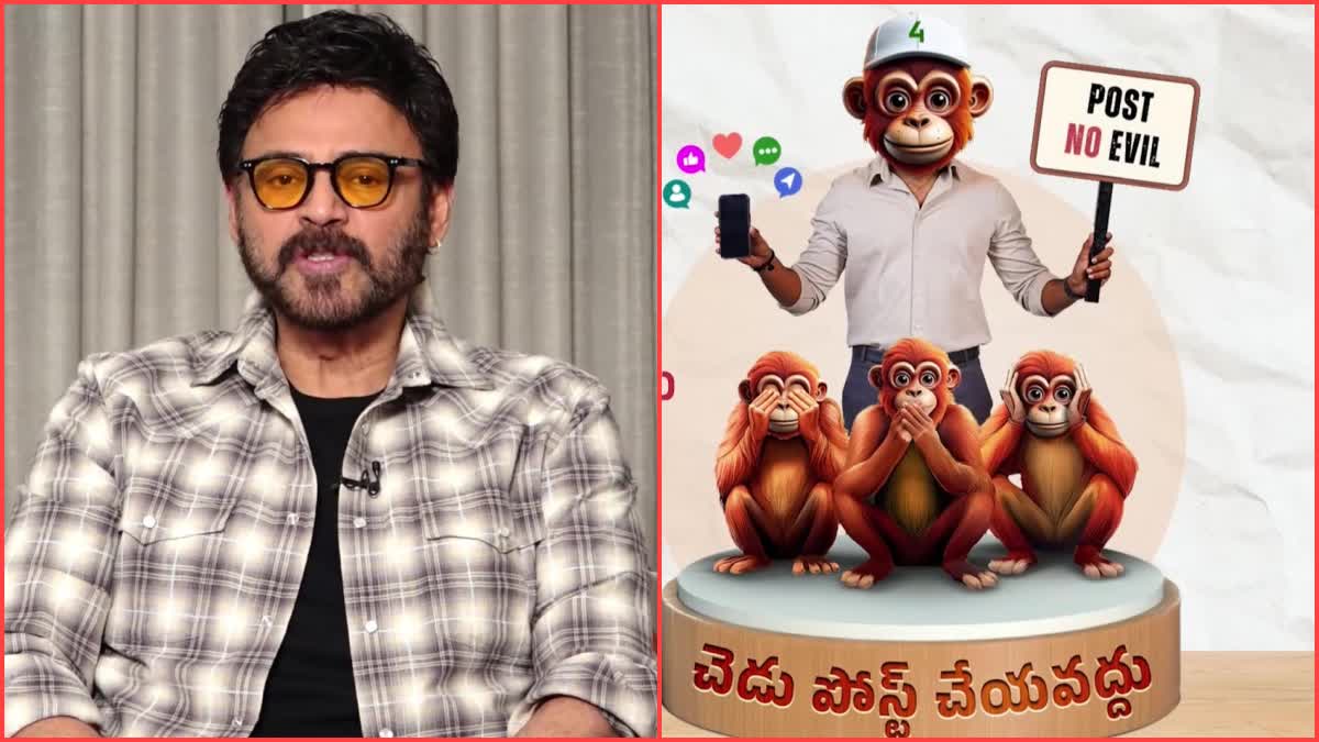 Hero Venkatesh On Social Media