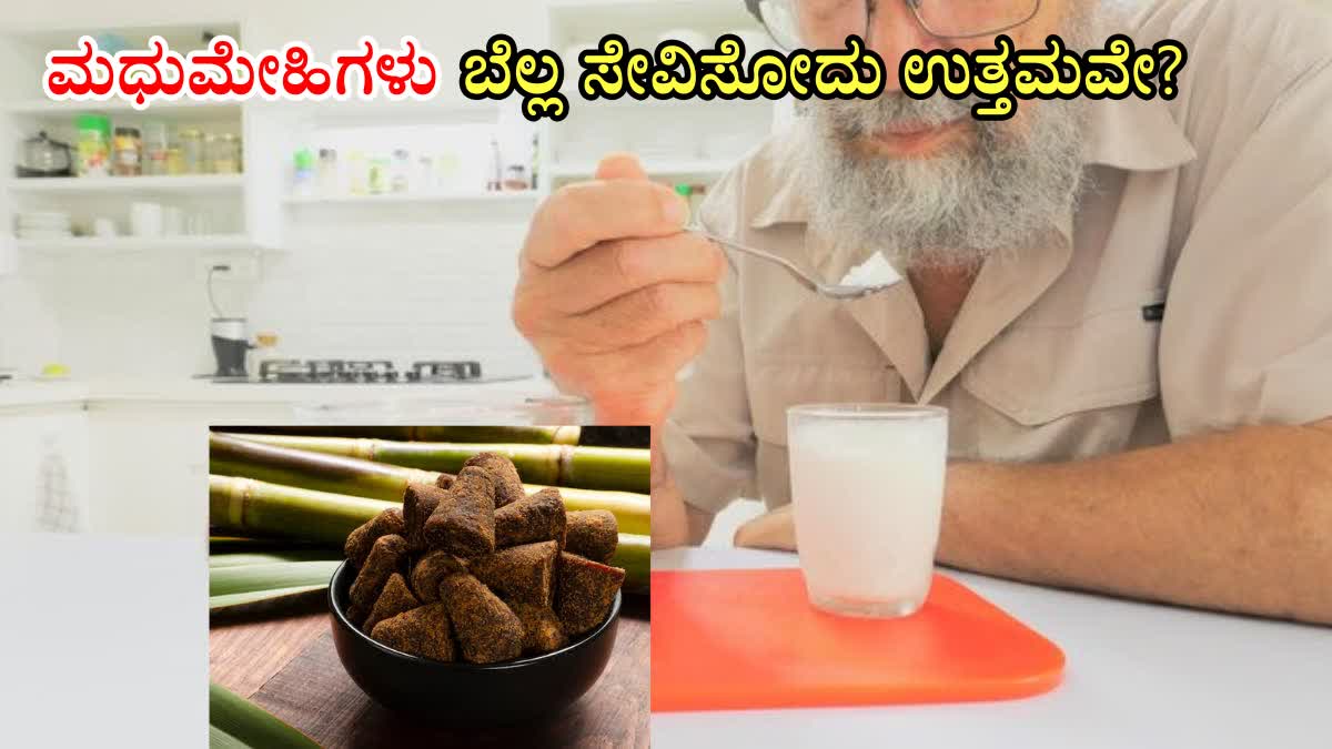 CAN DIABETES PATIENTS EAT JAGGERY  WHICH SUGAR IS BEST FOR DIABETICS  HEALTH BENEFITS OF JAGGERY  IS JAGGERY GOOD FOR DIABETES