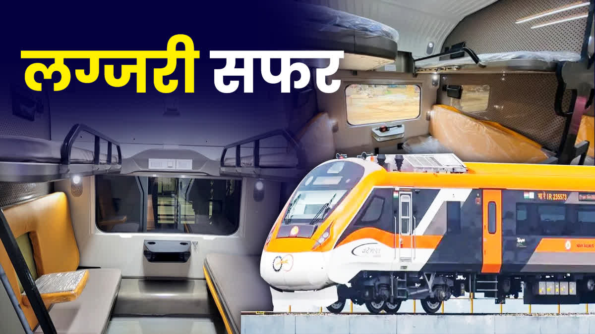 MP VANDE BHARAT EXPRESS