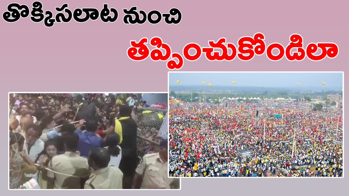 Precautions in Telugu that Should be Taken During Stampede