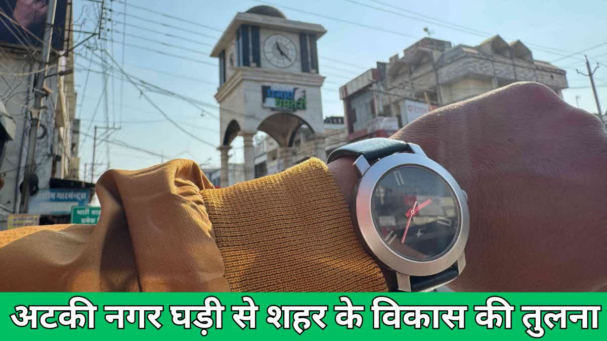 CITY CLOCK OF DHAMTARI