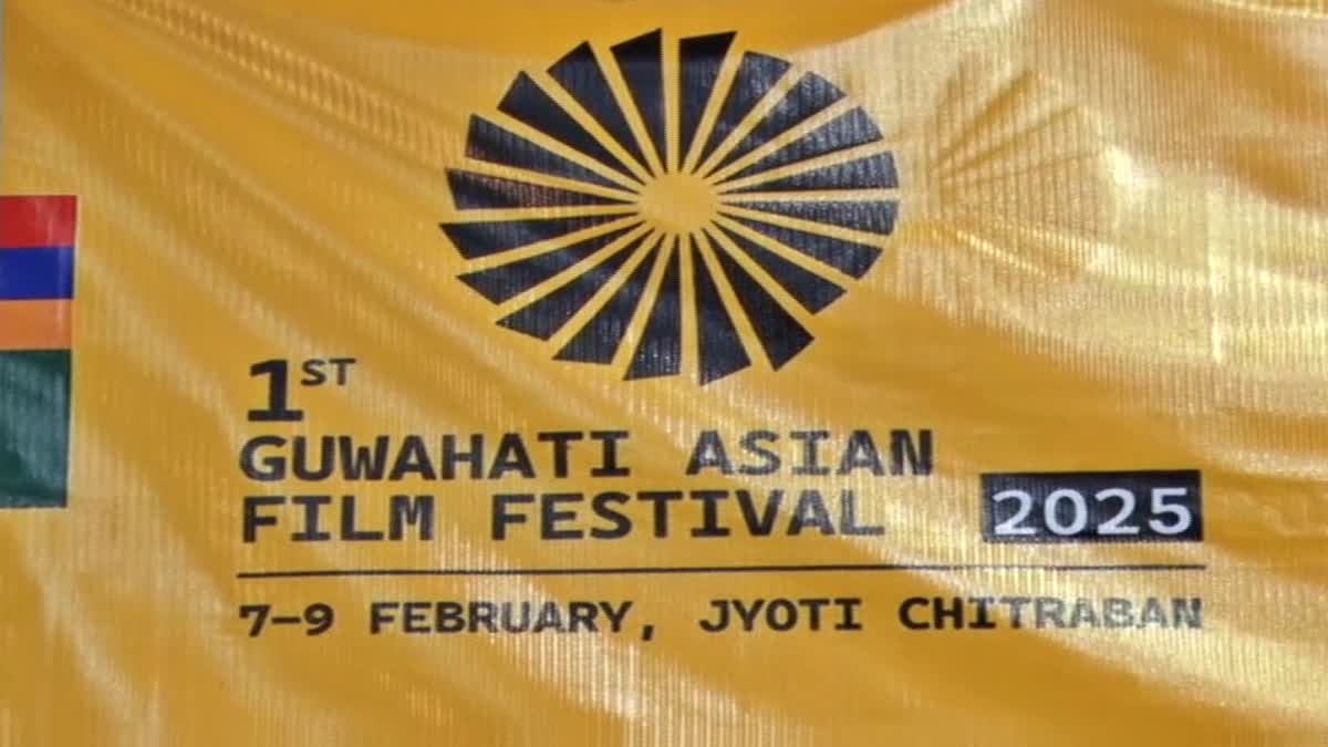 Guwahati Asian Film Festival