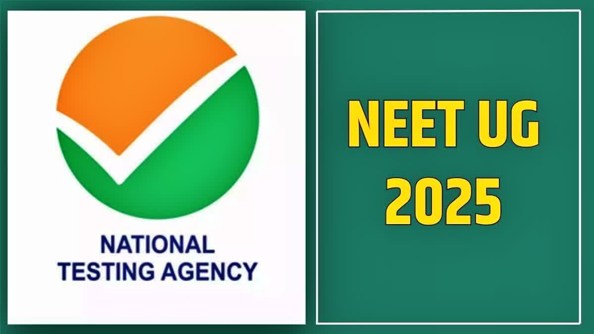 NEET EXAM 2025  NEET EXAM MODE  NTA NOTIFICATIONS  NEET EXAM IN SINGLE SHIFT