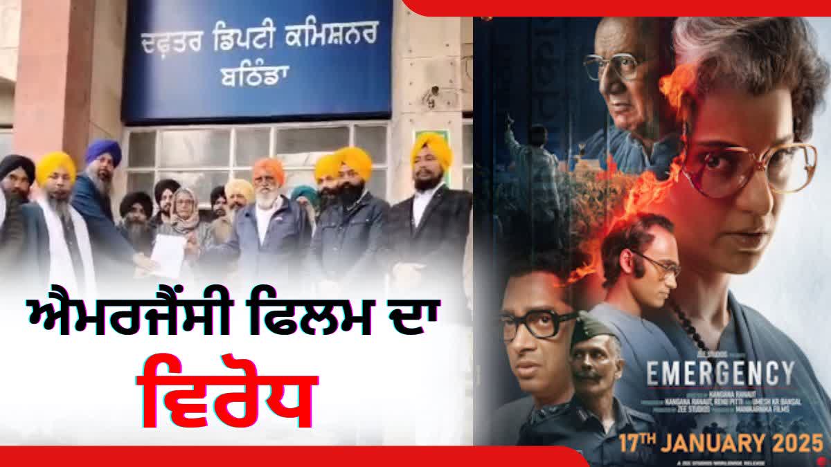 SGPC OPPOSES EMERGENCY FILM