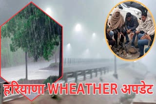 Haryana Weather Update