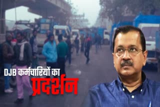 दिल्ली जल बोर्ड के कर्मचारियों ने की हड़ताल