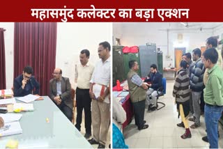 MAHASAMUND COLLECTOR BIG ACTION