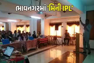 ભાવનગરમાં 'મિની IPL'નું આયોજન