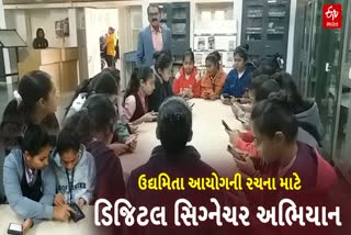 જુનાગઢમાં ઉદ્યમિતા આયોગની રચના માટે ડિજિટલ સિગ્નેચર અભિયાન