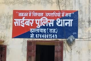 Jhalawar Cyber ​​Police Station