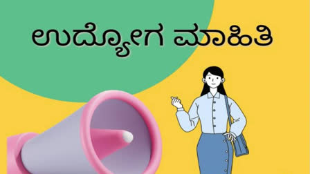 Chamarajanagar Recruitment For Anganwadi Worker and helper