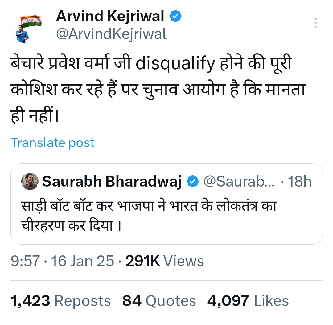 केजरीवाल ने प्रवेश वर्मा को घेरा