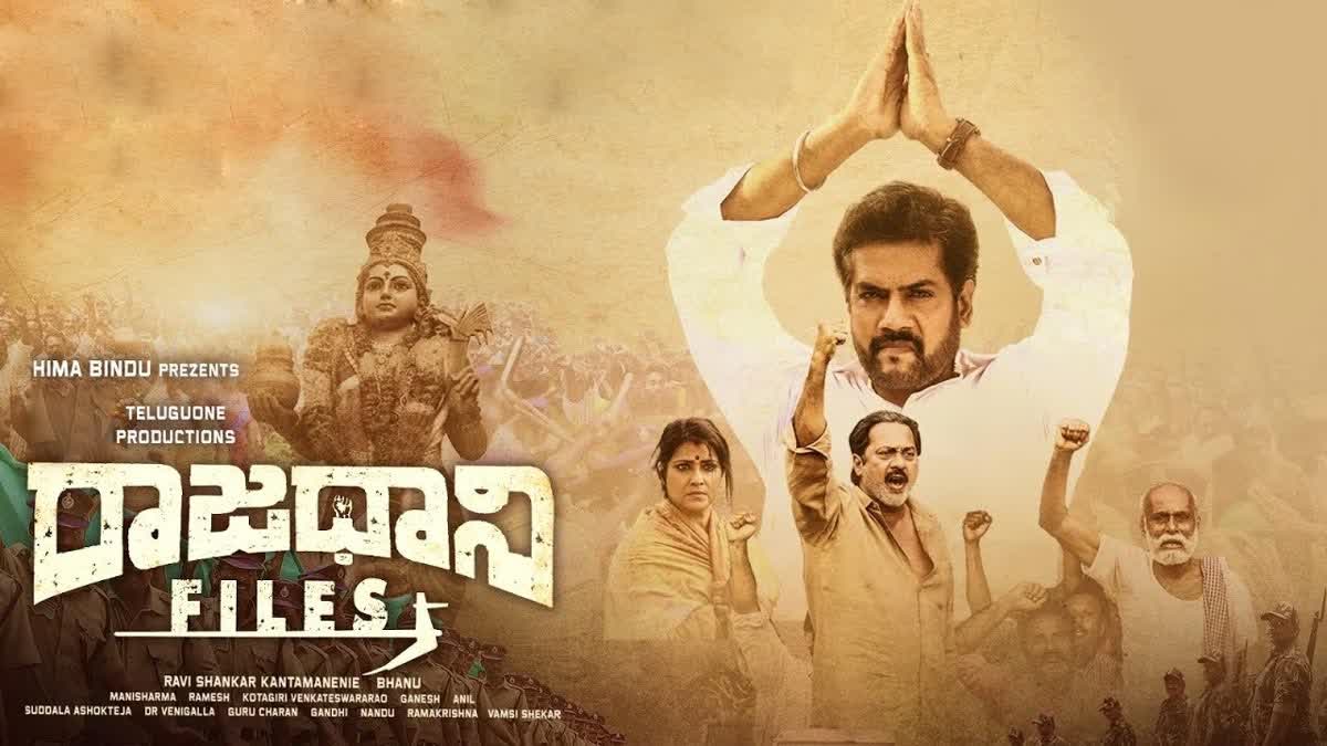 Rajdhani Files Movie Review