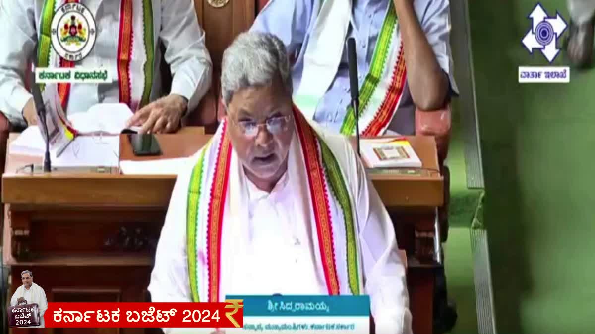 ರಾಜ್ಯ ಬಜೆಟ್​ 2024  ಸಿಎಂ ಸಿದ್ದರಾಮಯ್ಯ ಬಜೆಟ್  ​ ಕರ್ನಾಟಕ ಬಜೆಟ್ 2024  State Budget  Karnataka Budget 2024