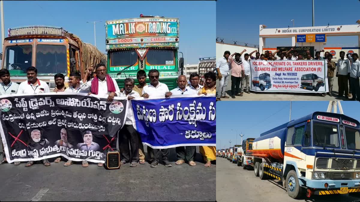 drivers_protests_against_bharatiya_nyaya_sanhita_in_andhra_pradesh