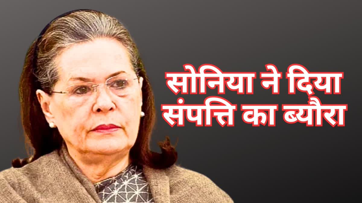 Sonia Gandhi gives details of Italian assets