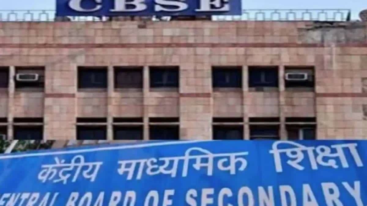 CBSE board 12th exam