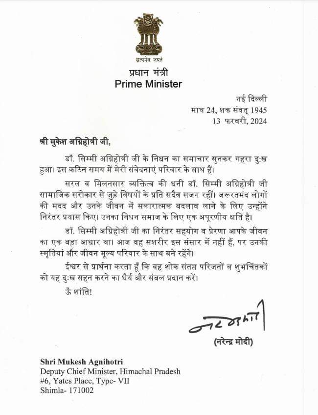 PM Modi Condolence Message on Simmi Agnihotri Death