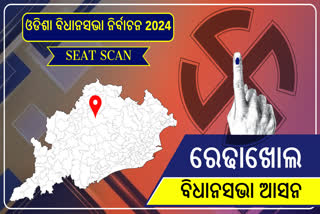 Rairakhol Assembly Constituency