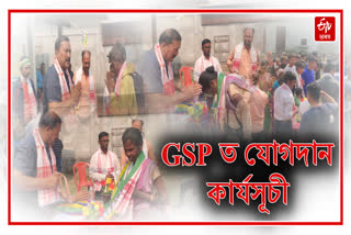 Over 300 people join GSP in Chirang