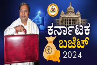 ಕರ್ನಾಟಕ ಬಜೆಟ್ karnataka budget 2024