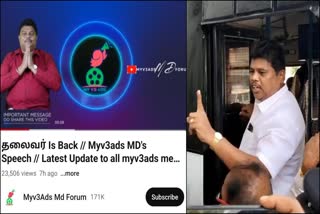 MyV3 Ads