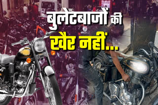 Bullet motorbike noisemakers on target of indore police