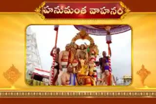 Tirumala_Srivari_Hanumantha_Vahana_Seva_Live