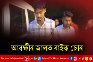 Two bike thieves arrested in Nalbari