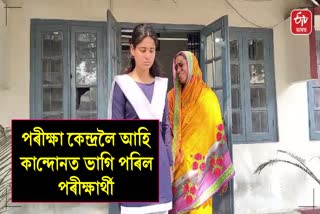 2 HSLC candidates deprived of sitting in the examination because school authorities have not given admit card in Bilasipara