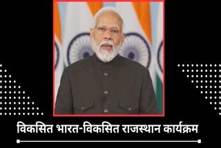 PM Modi attacked Congress