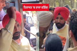 Punjab Congress president Raja Waring in police custody, Haryana BJP office besieged