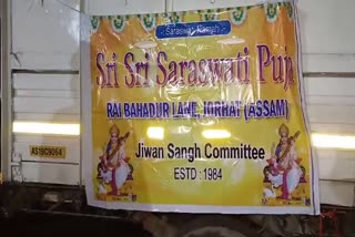 Saraswati Puja celebration