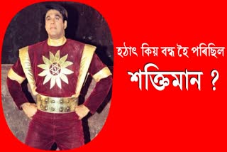 Why did 'Shaktimaan' telecast suddenly stop on Doordarshan, Know the behind reason