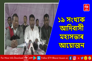 AASA press Meet in Udalguri