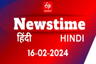 ETV Bharat NEWSTIME