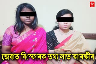 noonmati Guwahati missing school girls case