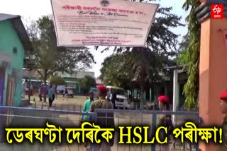 Irregularities in conducting hslc examination 2024 in hojai