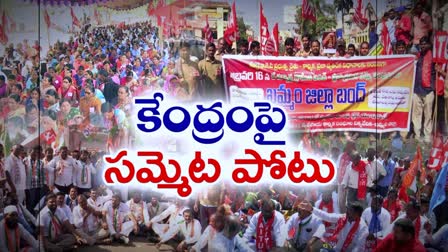 Bharat Bandh Kisan Andolan in Bhadradri