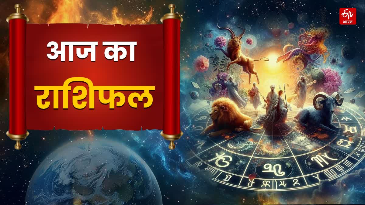 AAJ KA RASHIFAL 16 FEBRUARY 2025