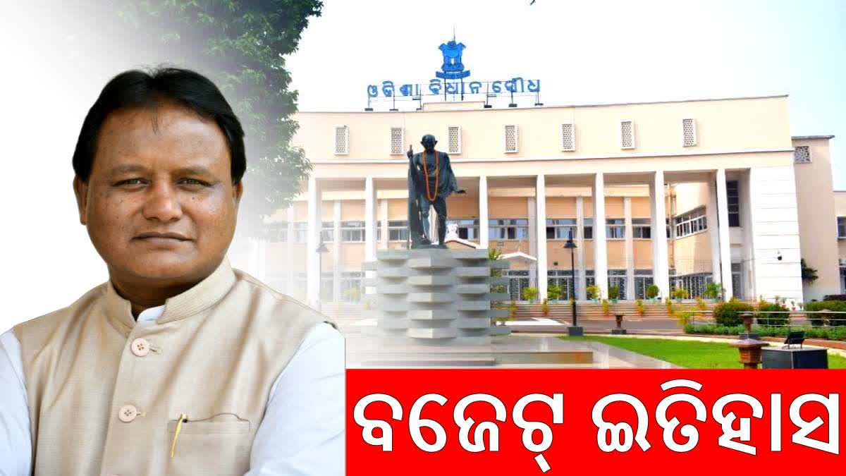 Odisha Budget history