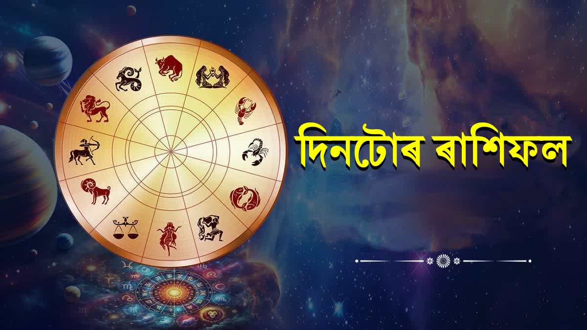 Daily Horoscope for 16th February 2025