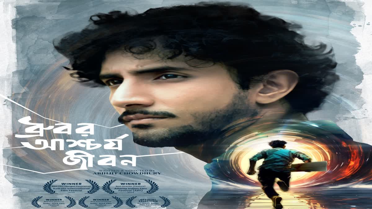 Bengali film Dhrubor Aschorjo jibon