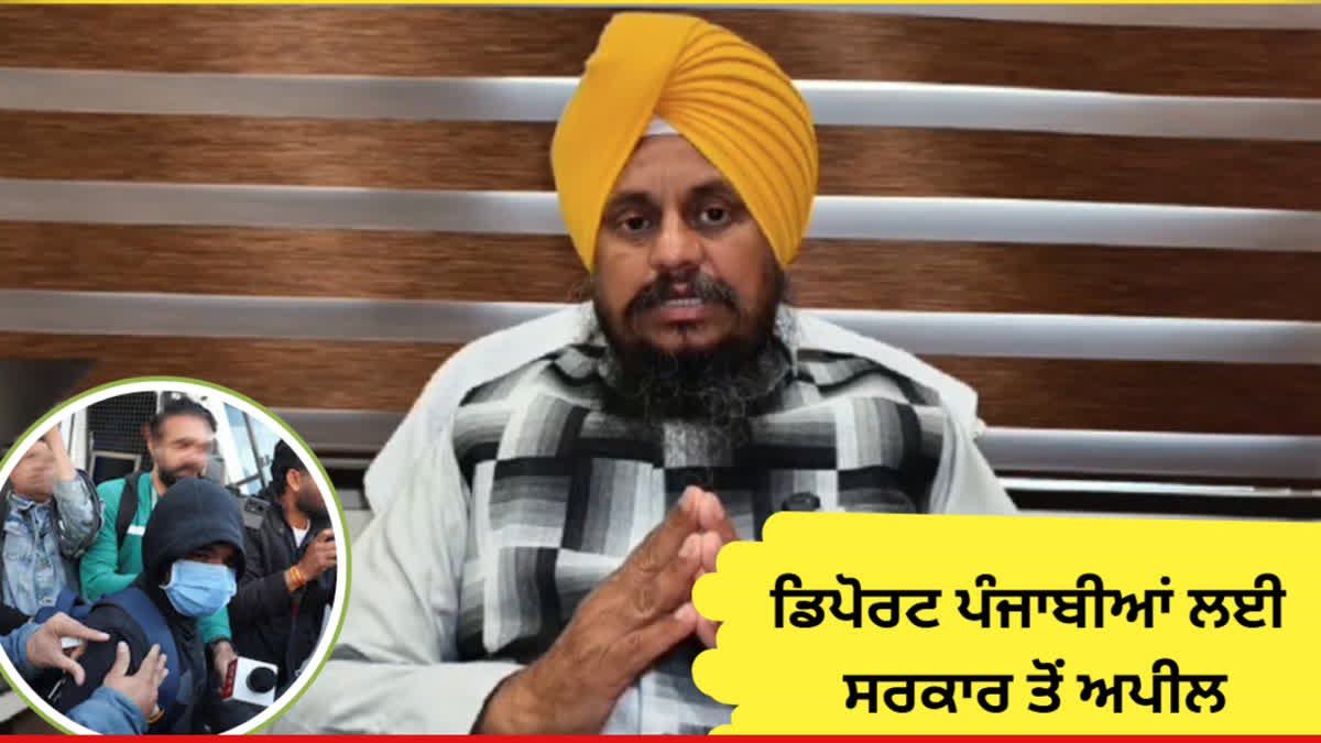 Giani Harpreet Singh came out in favor of deported youth, appealed to governments for rehabilitation