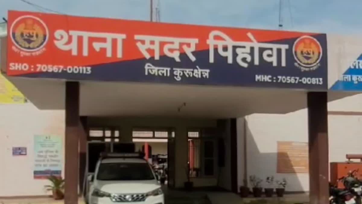 MINOR RAPE IN KURUKSHETRA