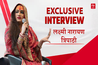 lakshmi narayan tripathi Interview