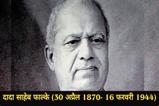 Dadasaheb Phalke