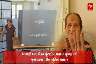 જૂનાગઢના એવા મતદારને કે જેણે 1947 બાદ તમામ ચૂંટણીમાં કર્યું છે મતદાન