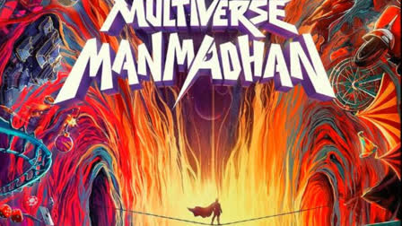 Multiverse Manmadhan