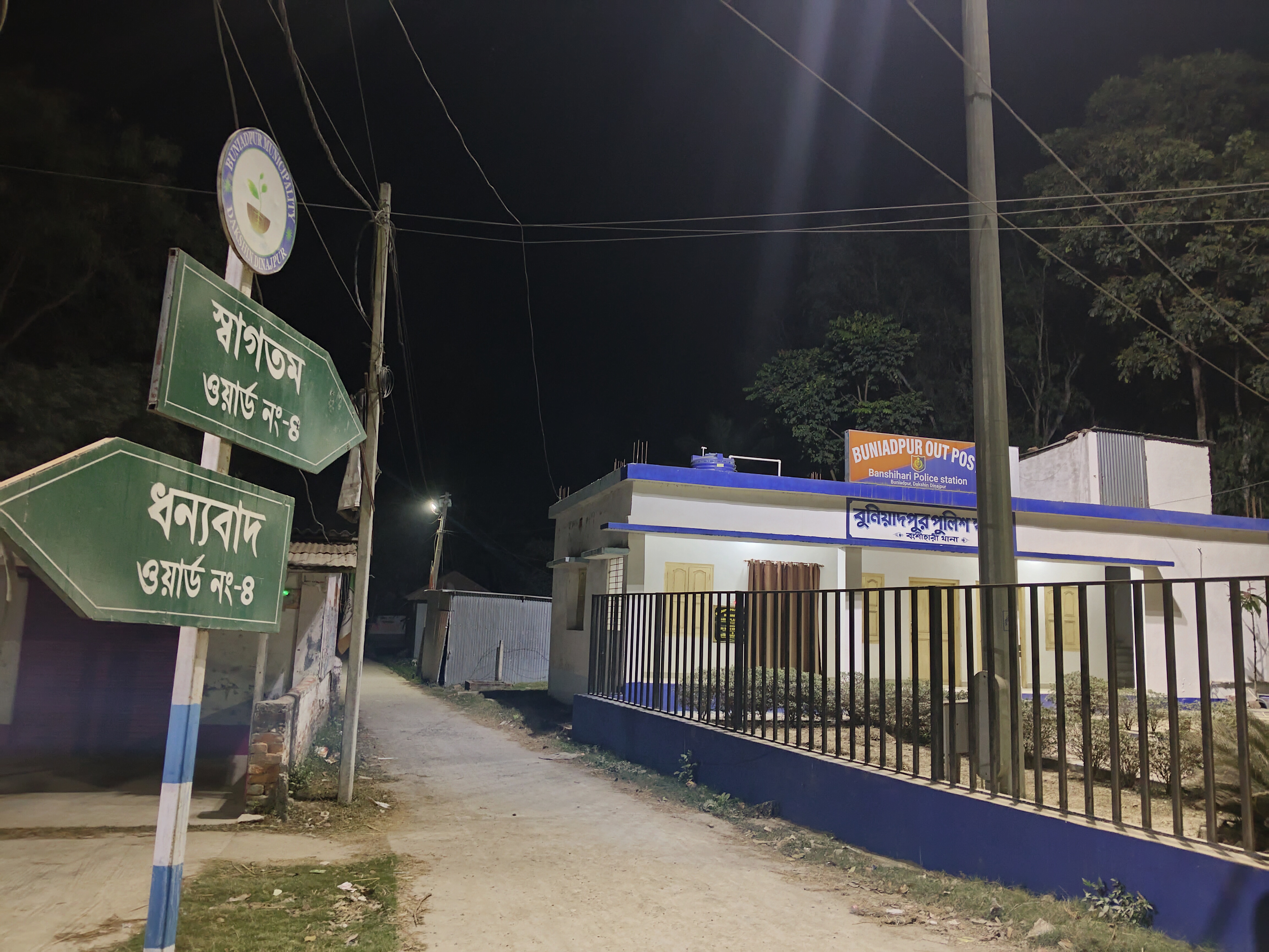 Buniadpur police outpost